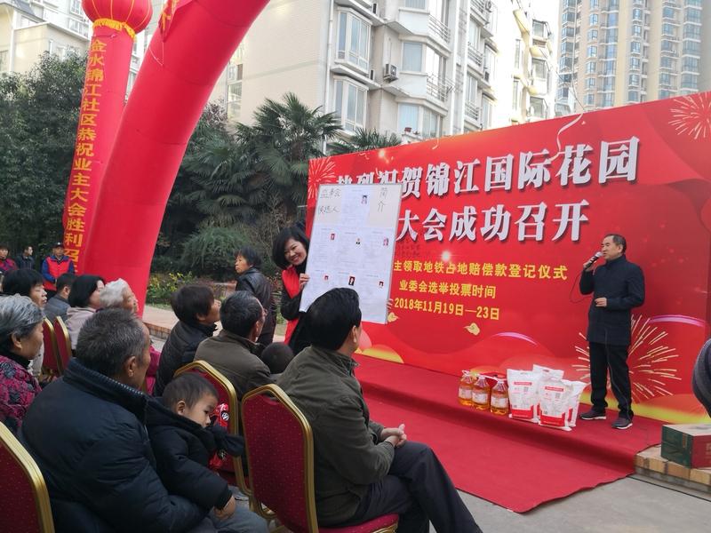 四川乐山香山圣景小区的业主太让人羡慕了！业委会拿出17万多元公共收益结余，给26