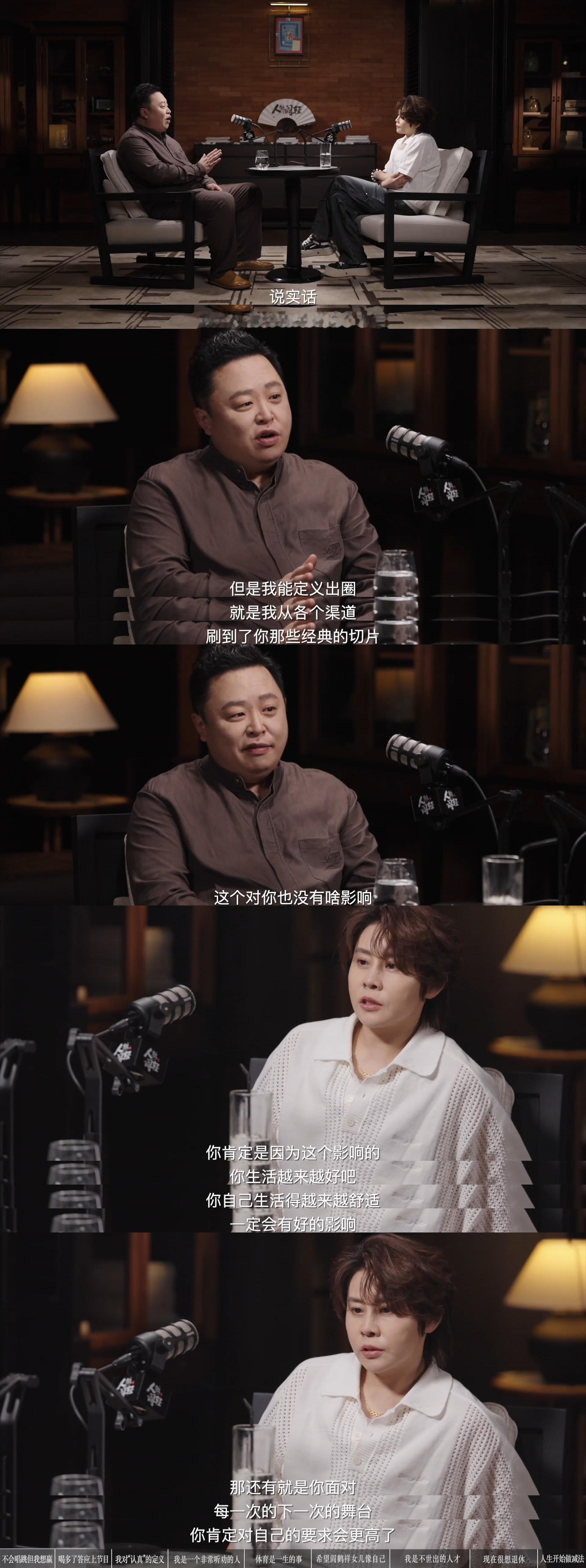 王濛演我上班《人微阎轻》中，阎鹤祥问王濛，参加浪姐“出圈”对她有什么影响。换别人