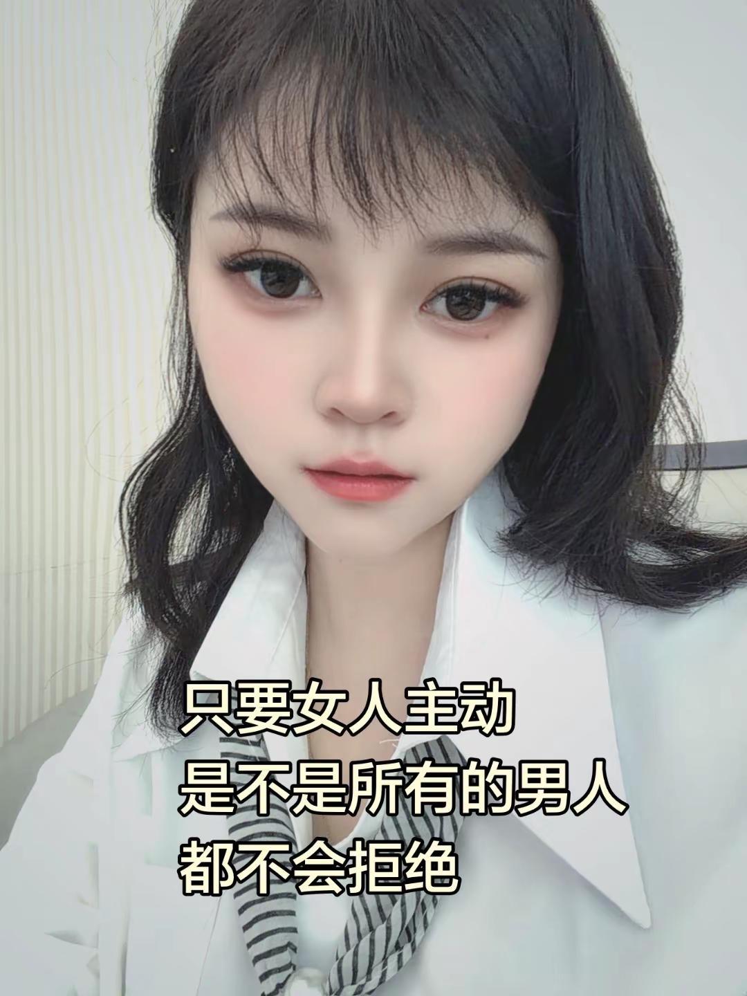 只要女人主动，是不是所有的男人，都不会拒绝