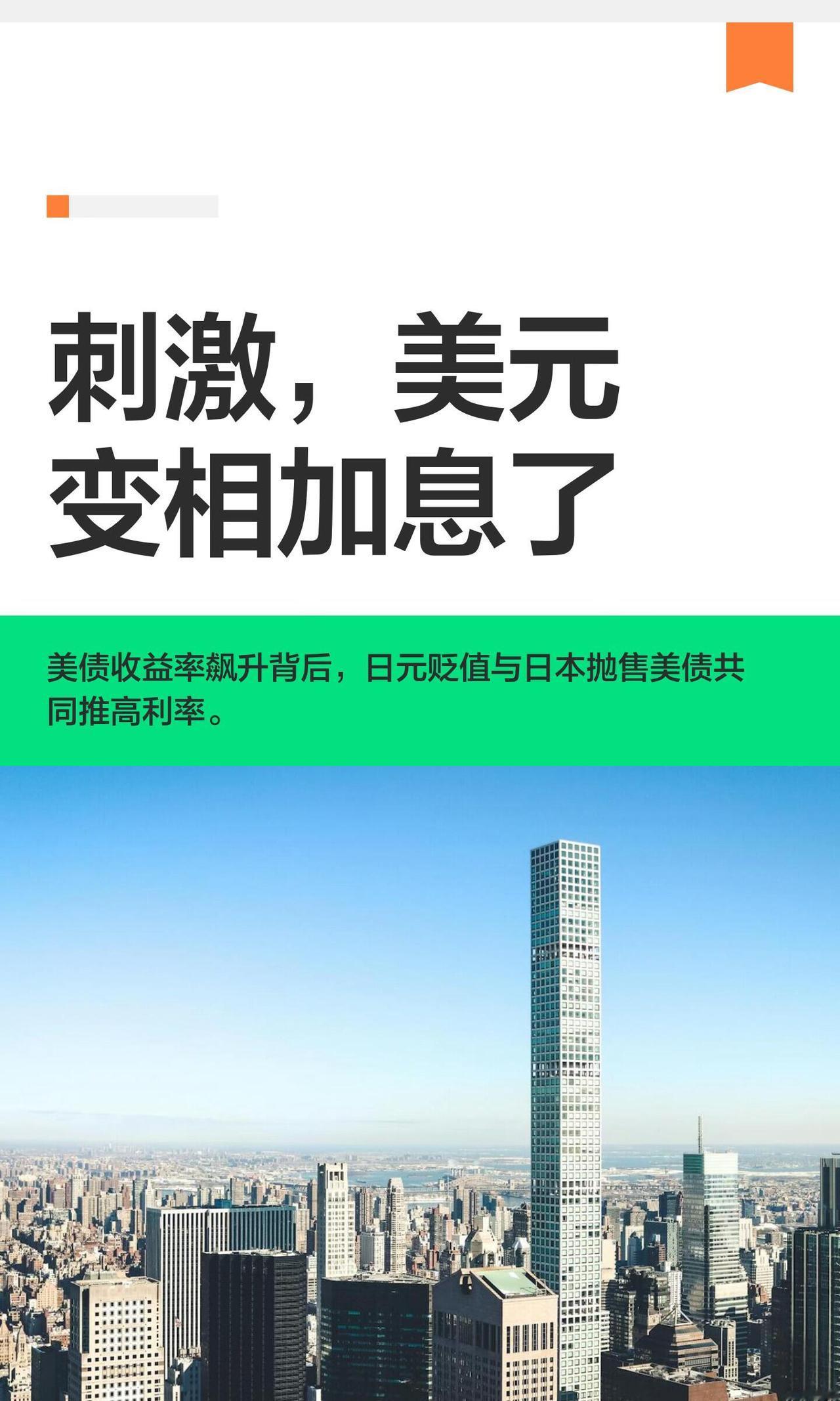 短期不会发生突发性美元彻底崩溃，但美元的信用正在被持续侵蚀；真正的风险是长期缓慢