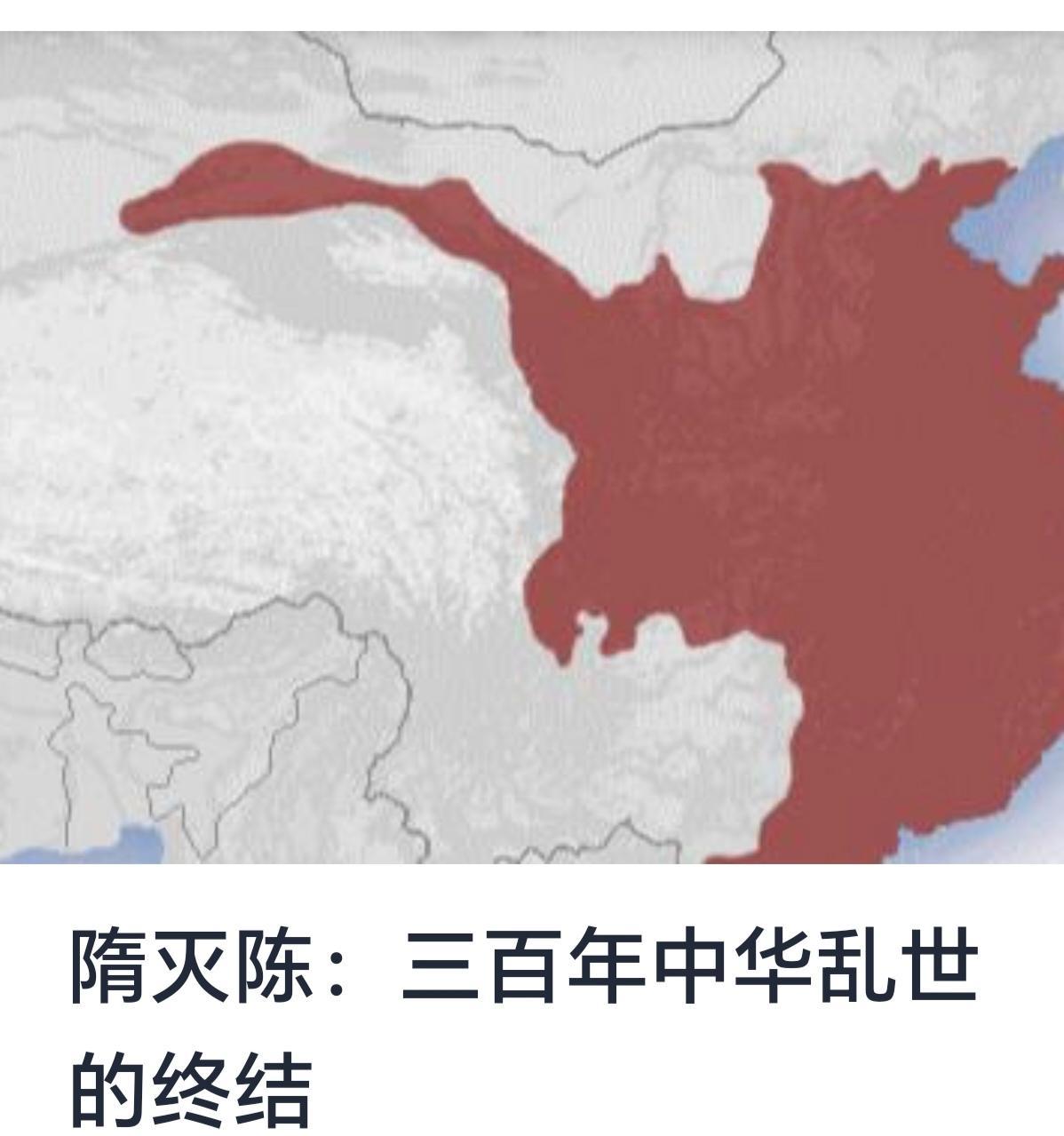 隋灭陈：三百年中华乱世的终结



中国历史上的南北朝时期，是一段动荡、分裂、纷