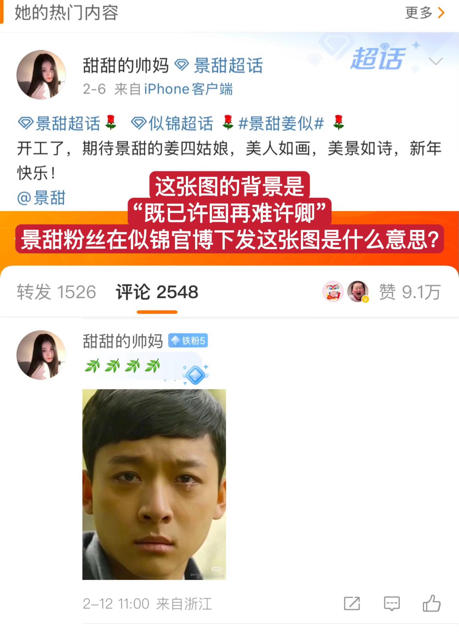 懒得喷… 感觉是个智力低下的… 这个图是哪个剧的 看过的都懂哈[作揖] 建议晚丝