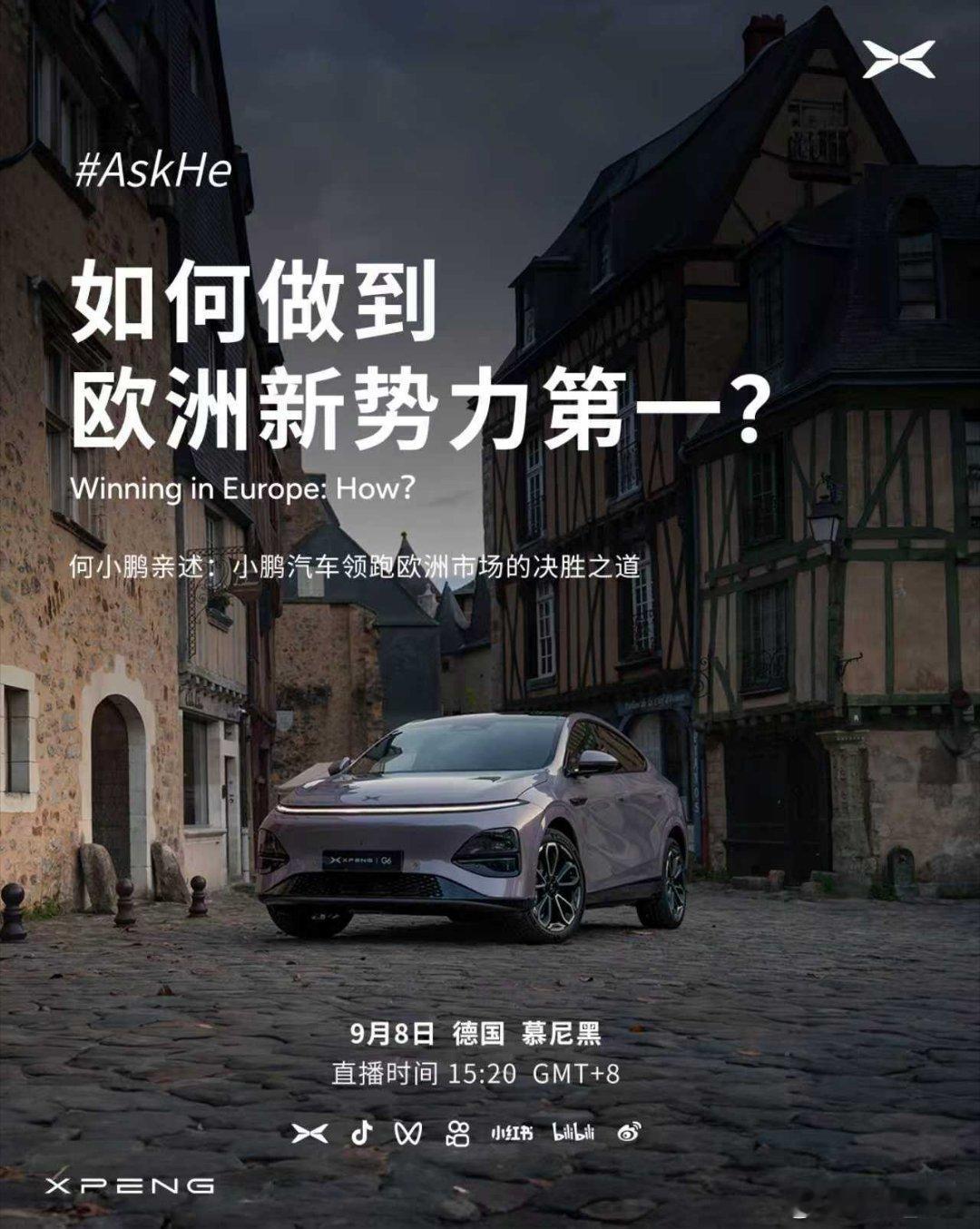 小鹏参加欧洲最大车展慕尼黑车展全新小鹏P7欧洲首秀北京时间9月8日15:20，小
