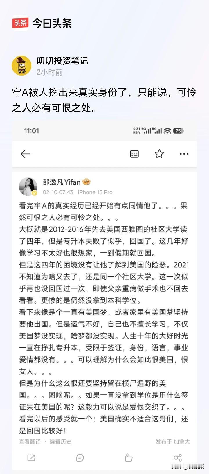 网友发了一个帖子
您怎么看？