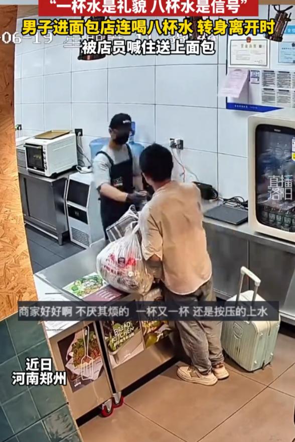 河南郑州，一男子拖着行李箱和鼓鼓囊囊的行李袋走进一家面包店，进店后他没看货架上的
