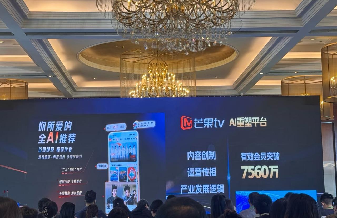 刚刚湖南卫视台长龚政文公布，芒果TV最新会员数达到7560万啦！不得不说，芒果T