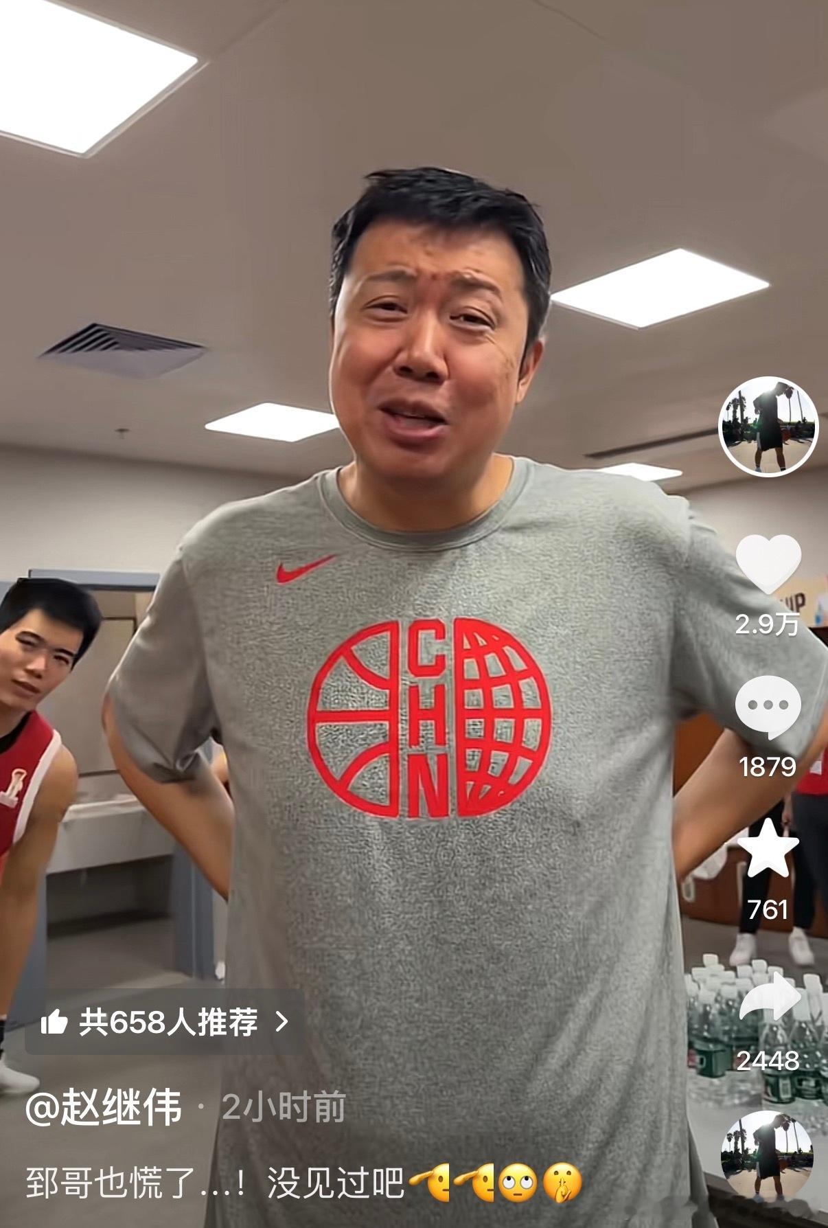 中国男篮vs黎巴嫩男篮赵继伟 王治郅：关键你这球咋传的？我看着你这球要丢啊！继伟