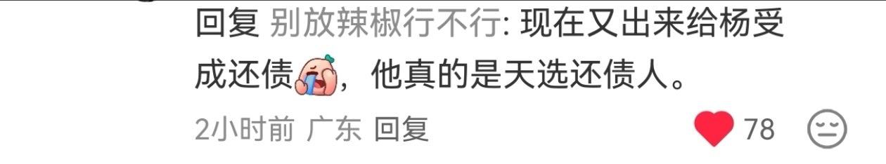 地狱笑话风味你真的上辈子欠了谁 