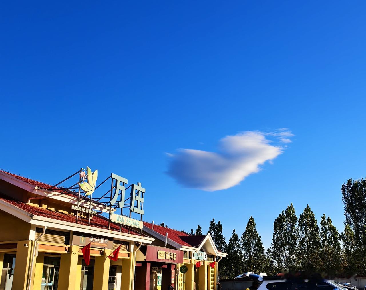 蓝蓝天空，有一朵白云飘。晒图笔记大赛