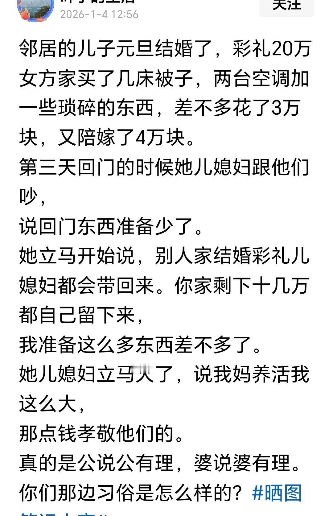 彩礼如果给小两口，80万也出，但如果给丈母娘，8万都不愿出的人多，你培养女儿花了