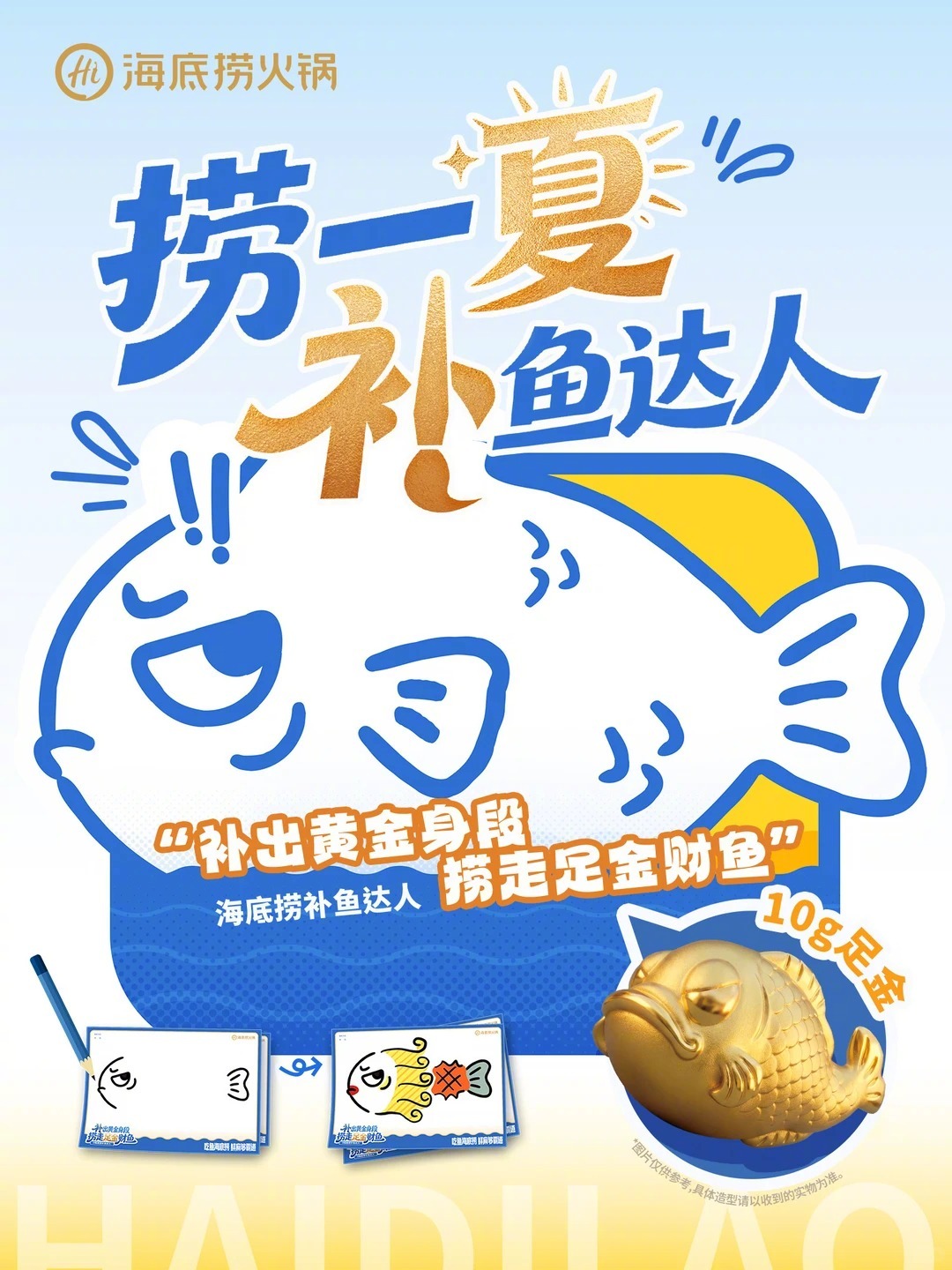 #当美术生开始在火锅店卷画工##去吃火锅结果被隔壁桌的画工硬控了##为了10克黄