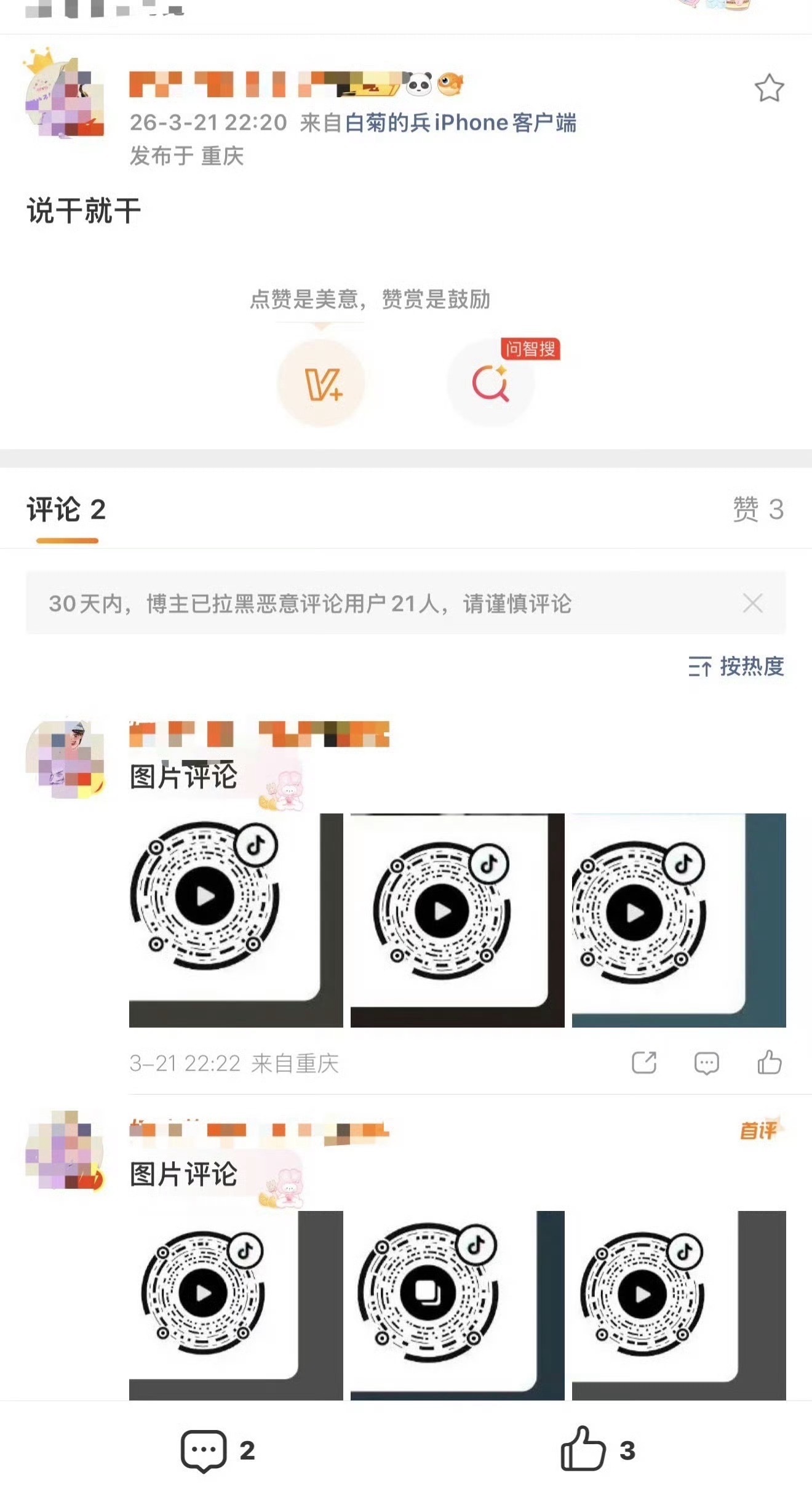 zmjj何意味，发白日提灯干啥 