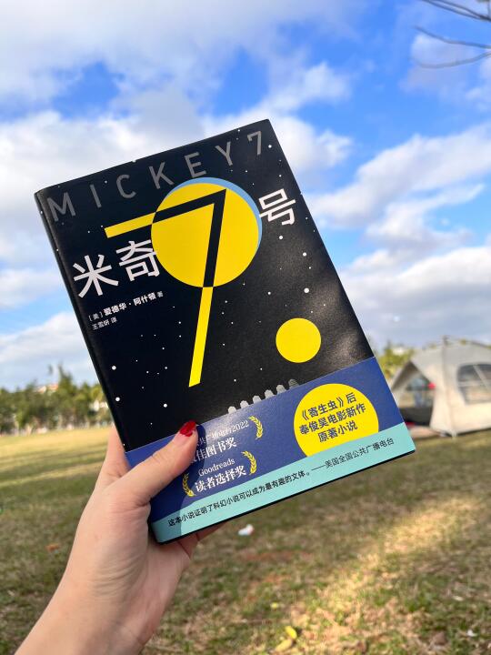 重生之宇宙级打工炮灰，《编号17》的原著小说