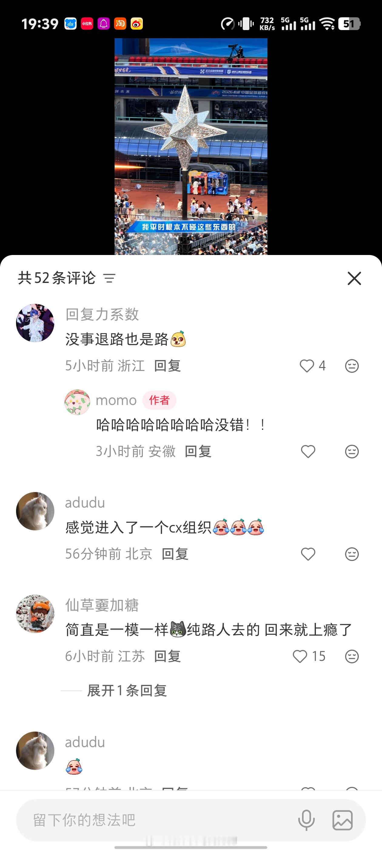 小红📖刷到个视频笑疯了“陷进去了”“没有回头路”“晚上睡不着”周深2026深深