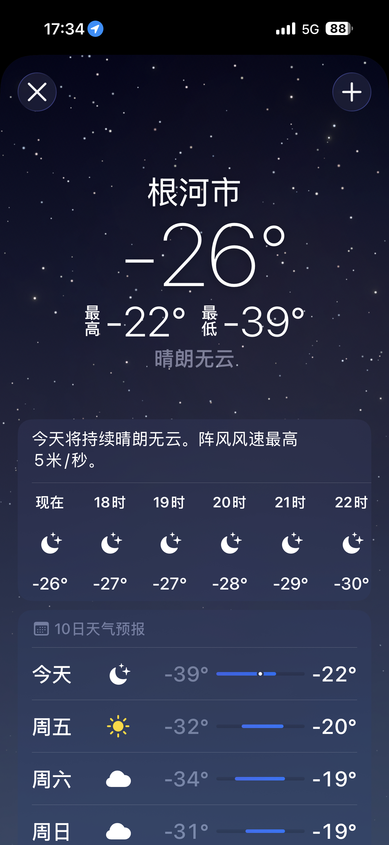 明天去零下39度的地方，今天买了点保暖装备，希望人能扛住、车也扛得住