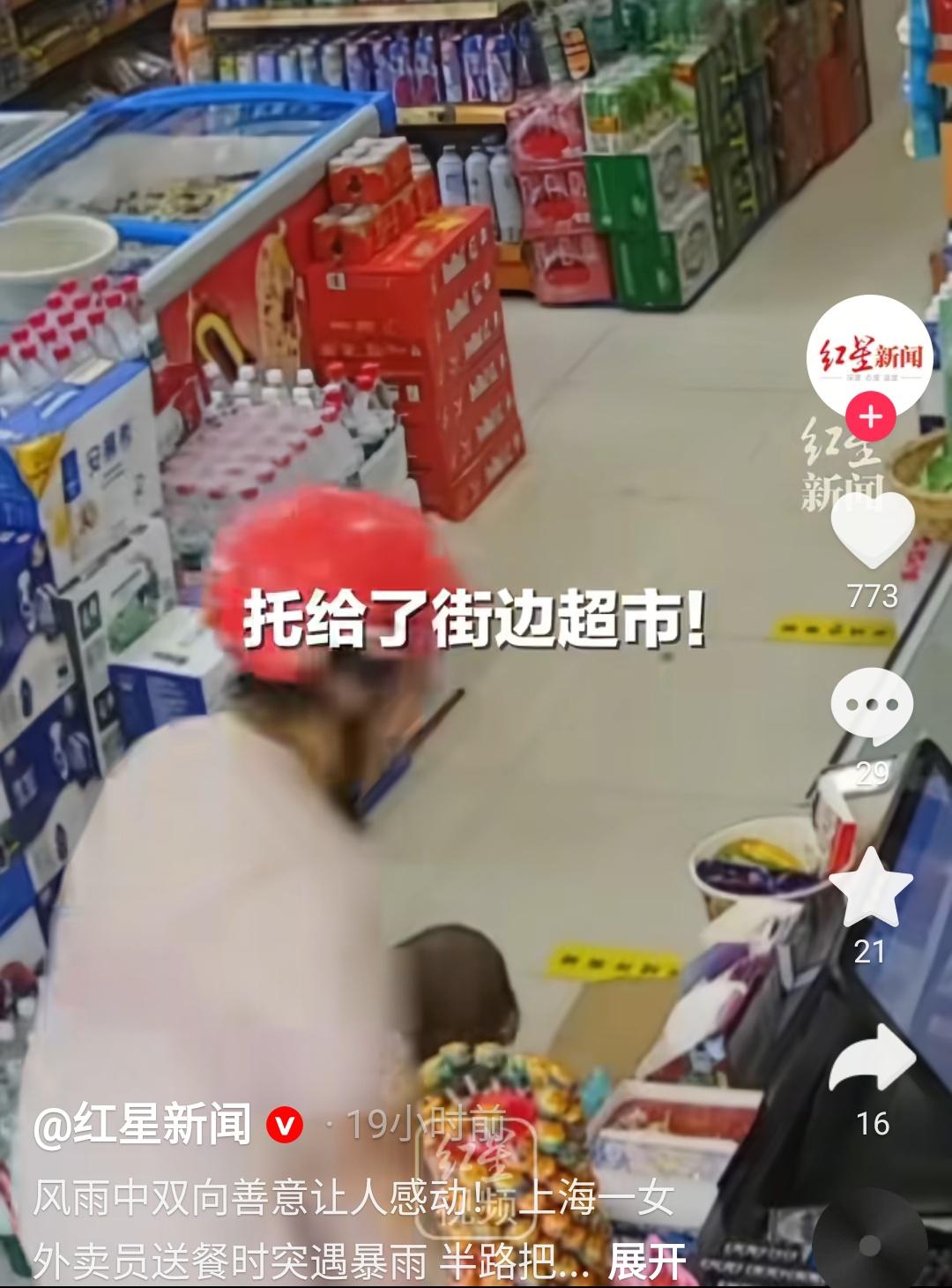 上海松江，一位独自带娃跑外卖的年轻妈妈，遇上大暴雨，路上积水严重，手里的外卖掉进