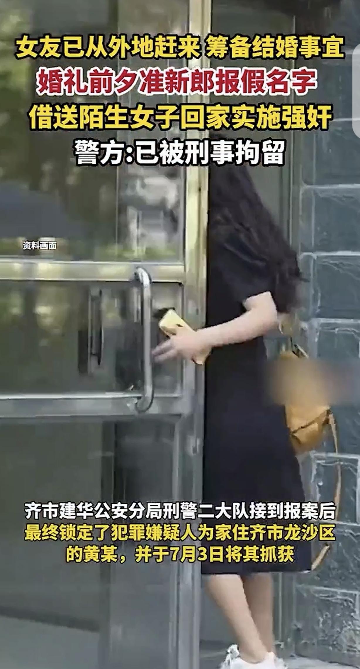 黑龙江齐齐哈尔，一男子马上就要结婚了，一天，他去餐厅吃饭，看到一女子长的漂亮，就