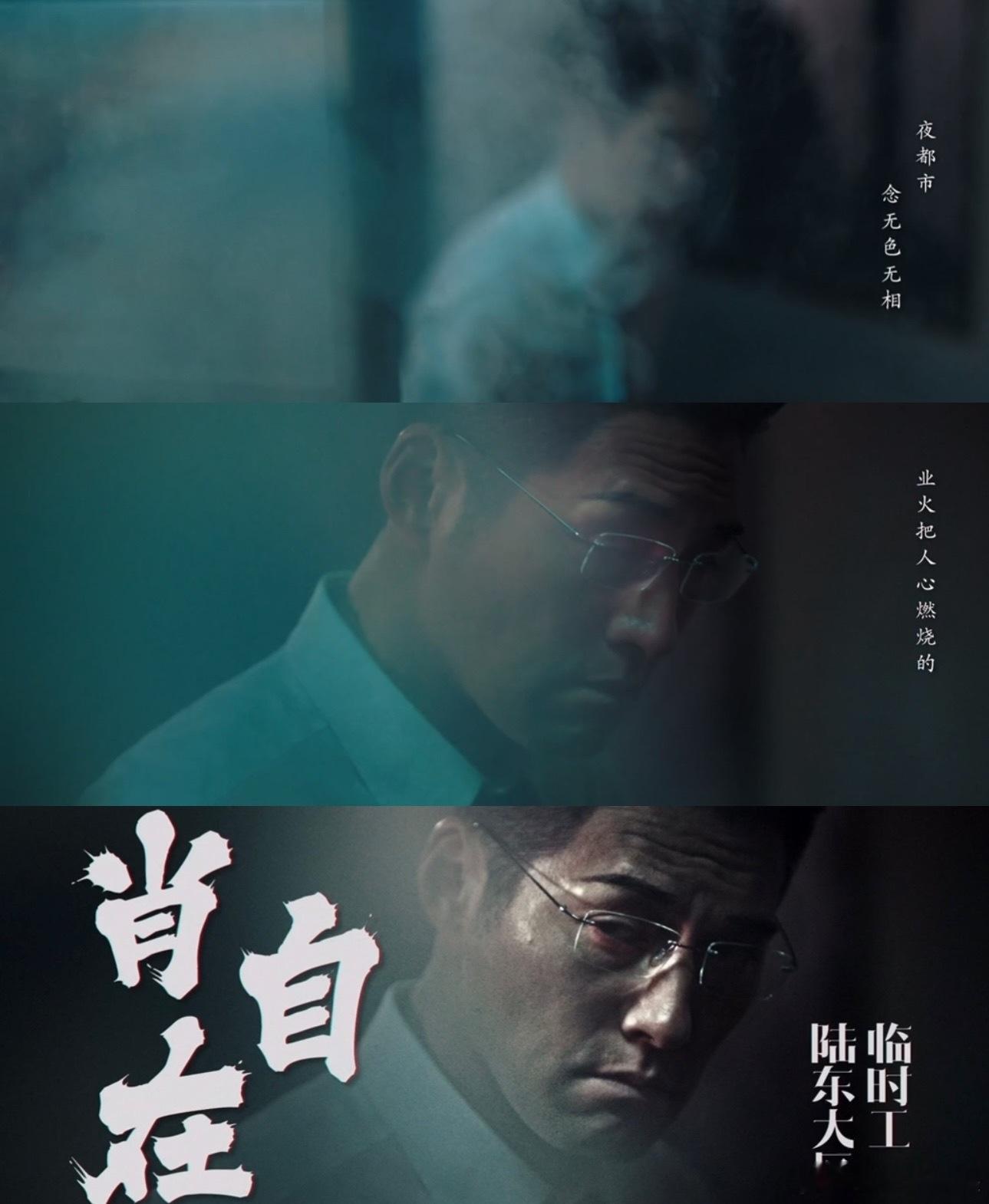 严屹宽45岁闯漫改赛道  严屹宽年近半百进军漫改，肖自在被他完美呈现。不在乎的拽