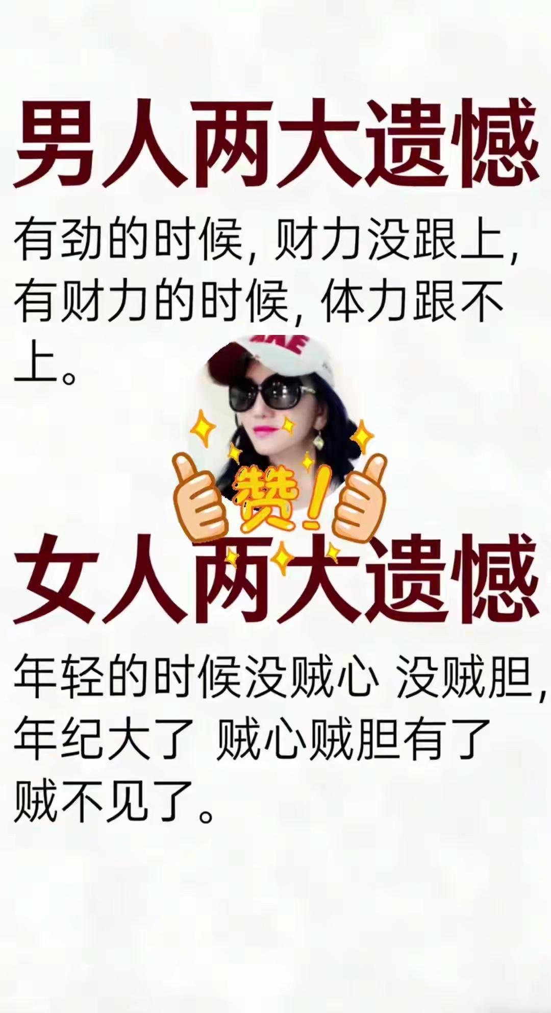 人人都会有遗憾，只是大千世界，各有不同罢了。人间最痛的遗憾 各自生活各不同 对遗