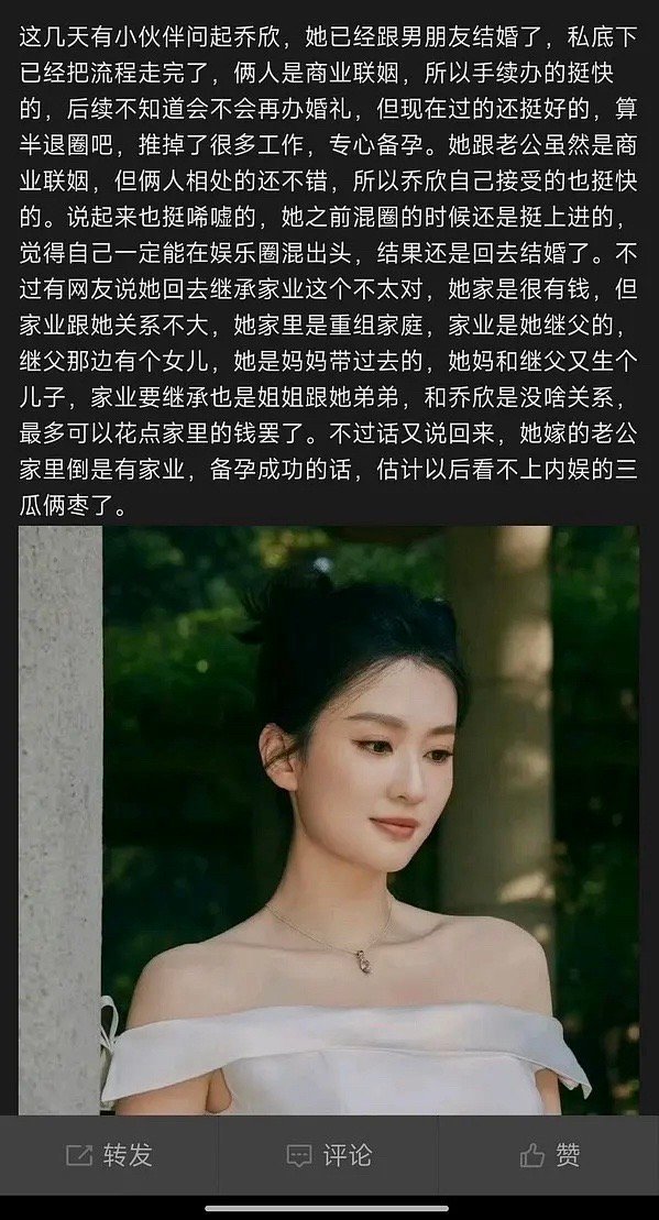 乔欣是否结婚？感觉很久未见她了。 ​​​