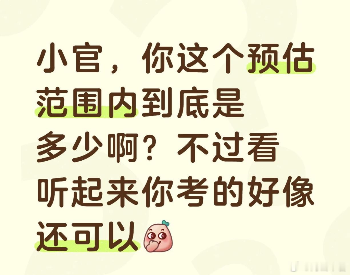 官俊臣高考成绩我感觉应该是四代那么多人围在一起查的，到时候突围应该会放出来，到时
