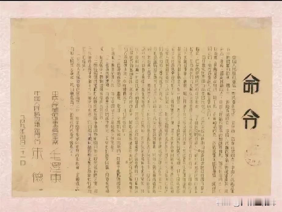 五大野战军首长都是谁？ 林、罗、刘是四野首长吗？
1949年4月21日，中央军委