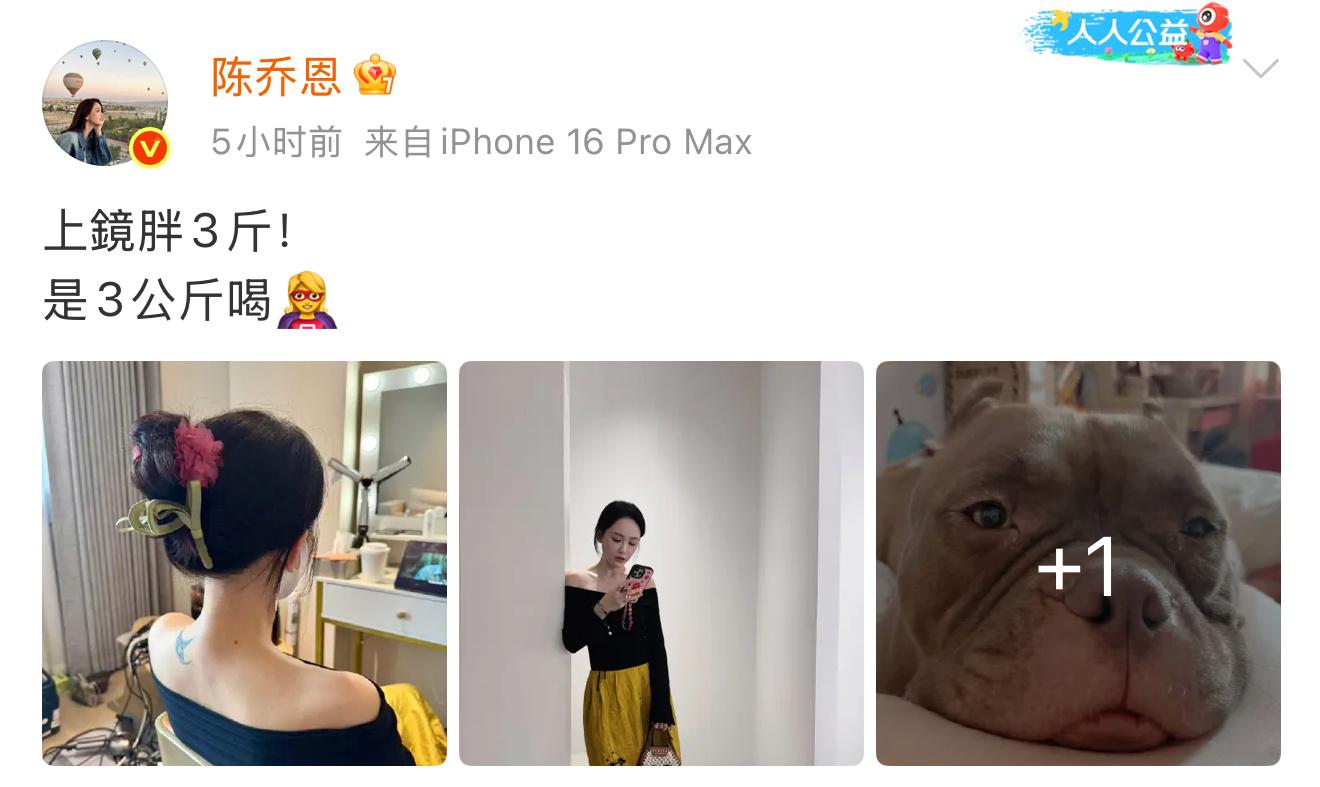 陈乔恩说上镜胖3斤陈乔恩这身材真让人羡慕，好瘦啊，好美好漂亮 ​​​