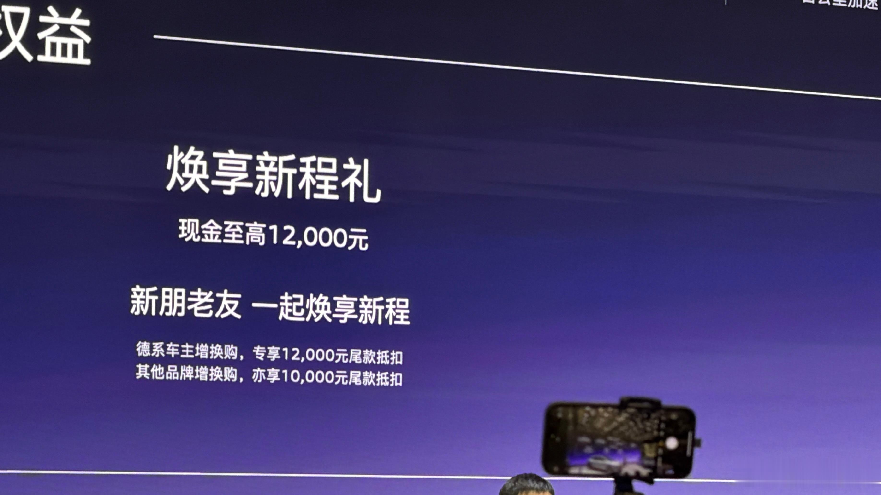 上汽奥迪E7X深圳车展发布售价26.98万（置换补贴后25.98万，德系置换25