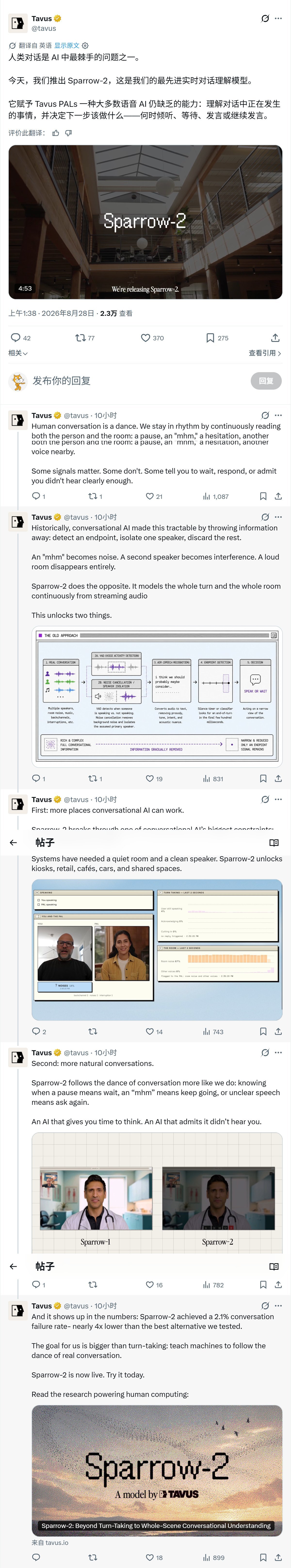 人类对话是 AI 中最棘手的问题之一。今天，我们推出 Sparrow-2，这是我
