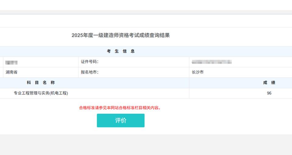 今日高兴，压线过关