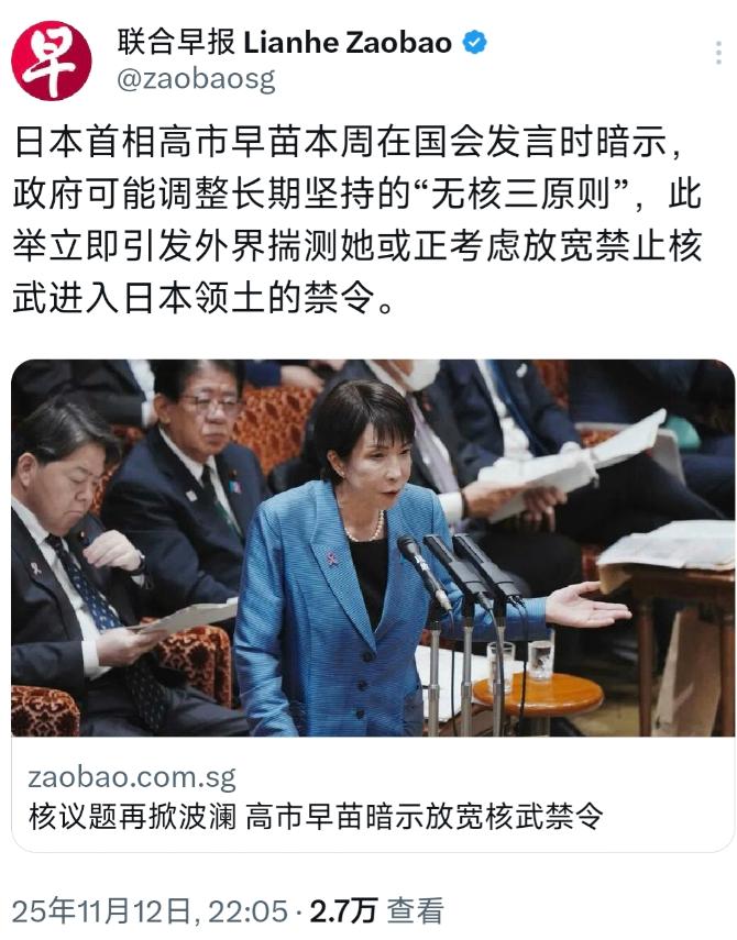 [微风]外媒昨晚（11月12日晚）报道：“日本首相高市早苗本周在国会发言时暗示，