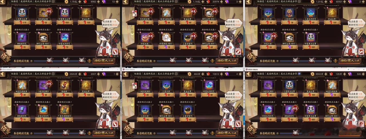 #阴阳师手游[超话]# 今日神秘商店60勾蓝票，这一个月的奸商最好成绩了，已经很