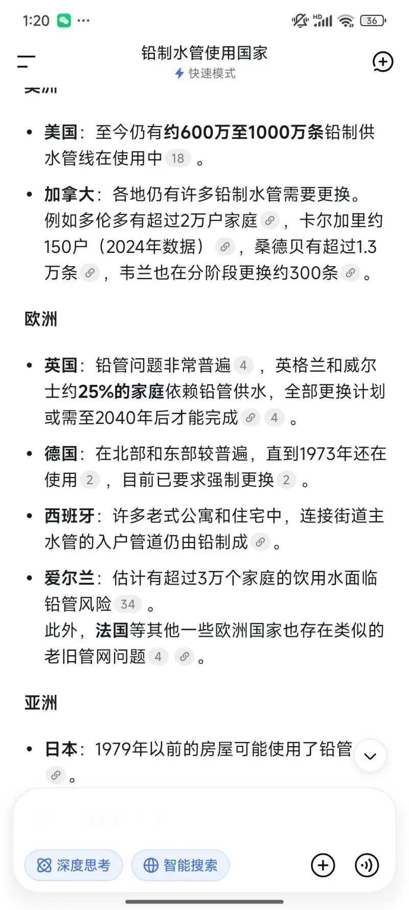 这张截图梳理了全球多国仍在使用铅制水管的现状：美国至今仍有约600万至1000万