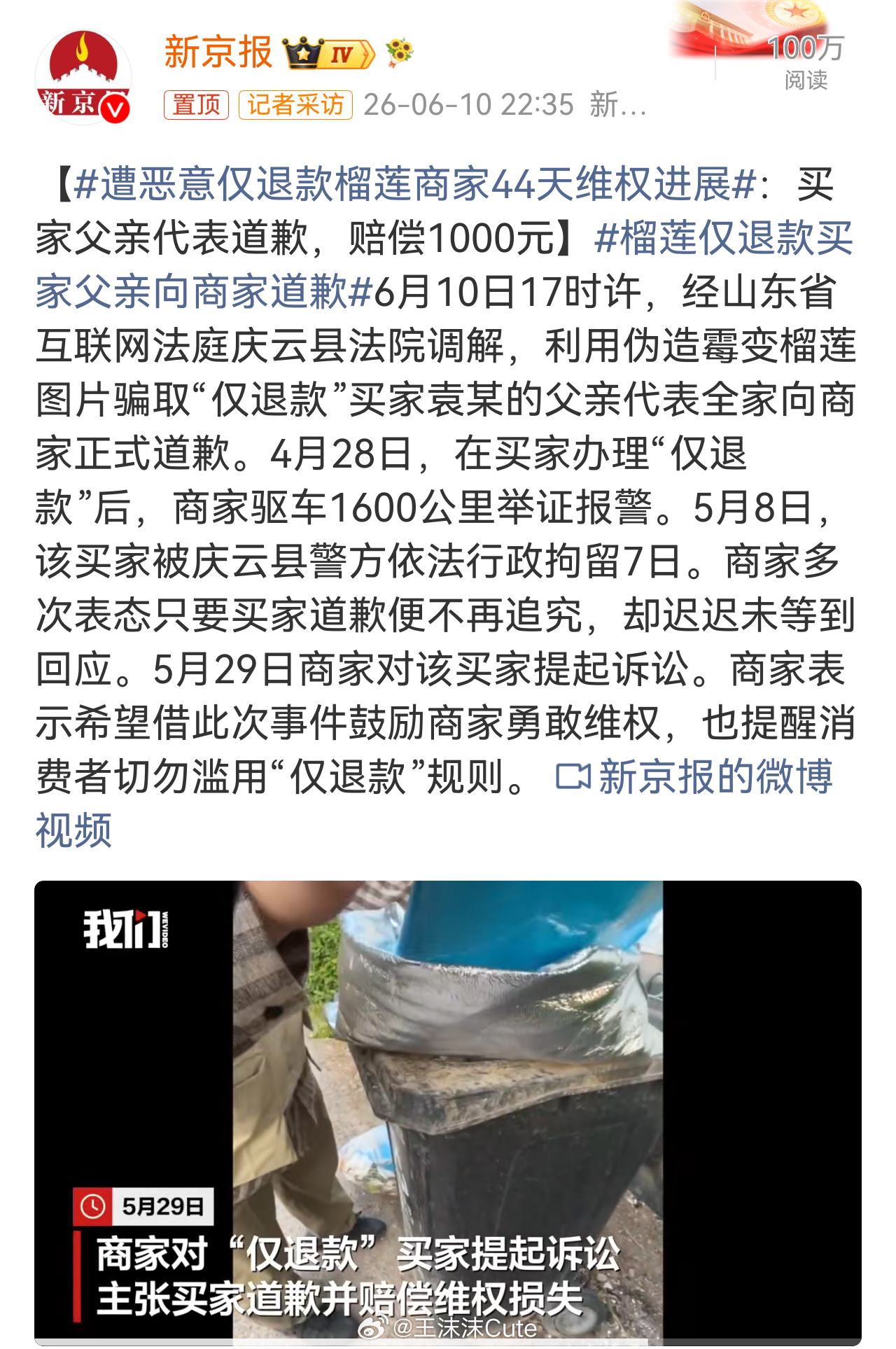 当事人肯定是不知道错的，可惜了父亲被推出来，给这人送进去好了，这种人不可能知道错