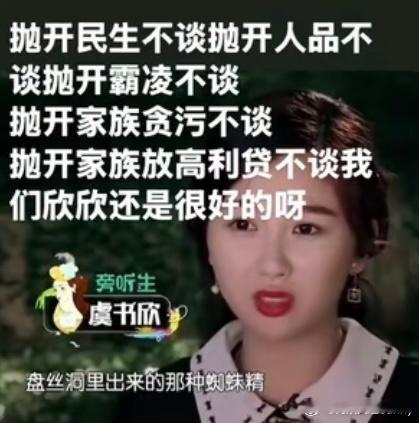 欣欣子我保证你是天屎💩今天我安利谁虞书欣