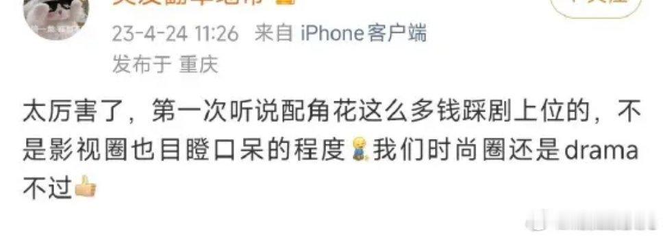 看给我家玻璃心时尚博主吓得 
