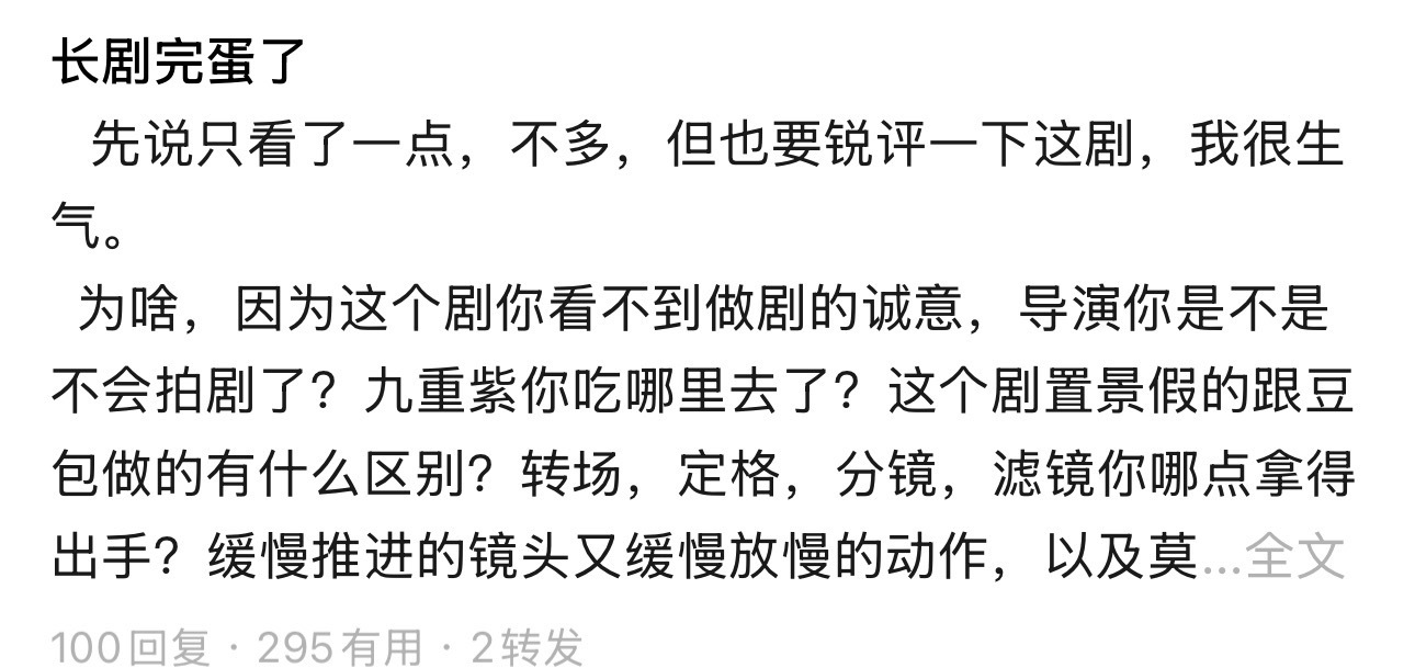 逐玉豆瓣评价 逐玉开播后豆瓣评价如潮，排在前面的很多都是差评，大家怎么看？ 