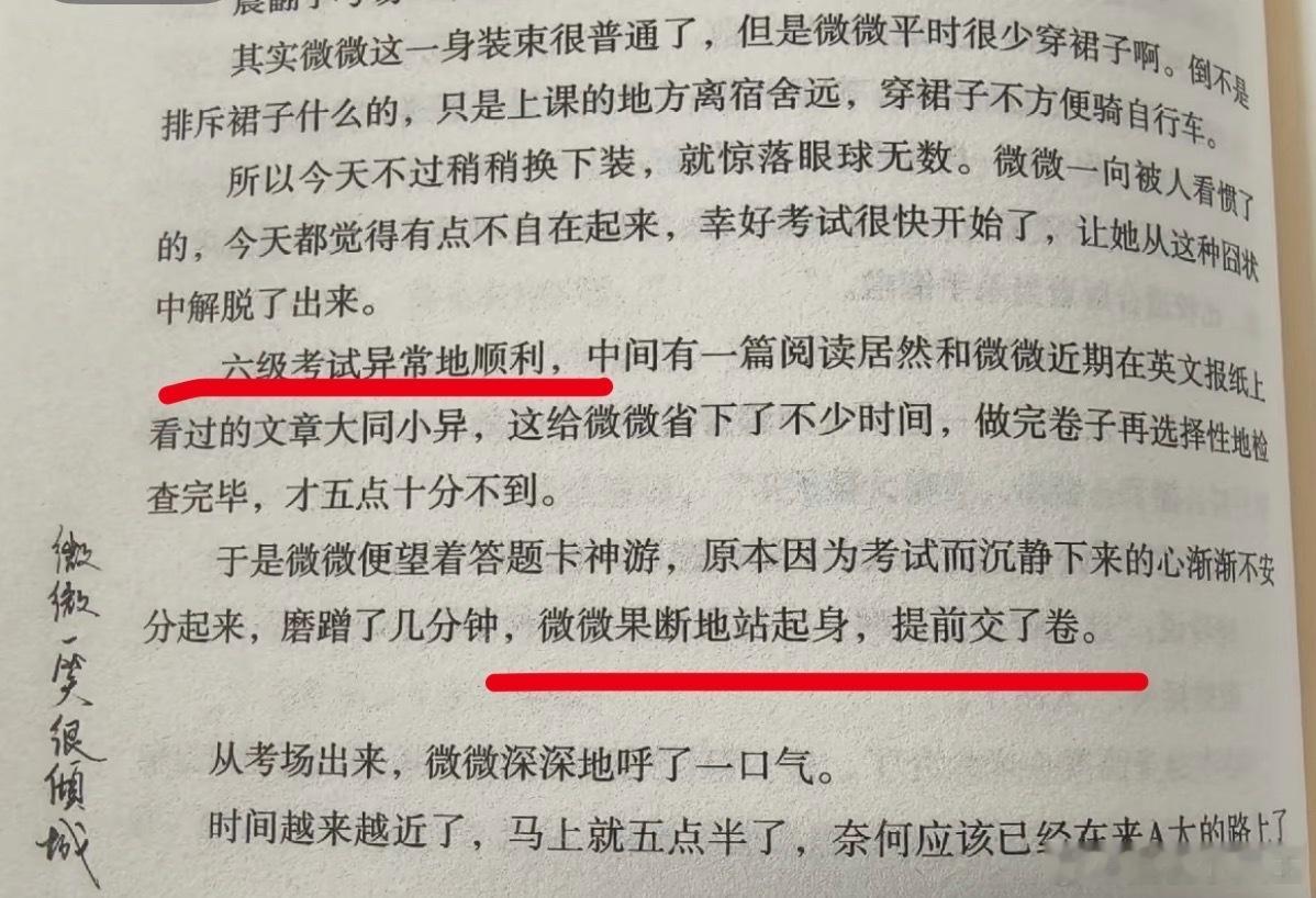 今天是十年前贝微微考六级的日子 时间真的这么快……已经十年了啊…… 