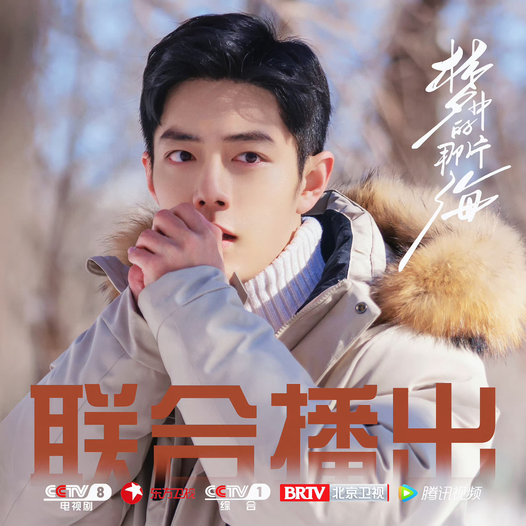 #陪肖战走花路# 晚安安🌙[赢牛奶]❤️Stephanie Poetri《I 