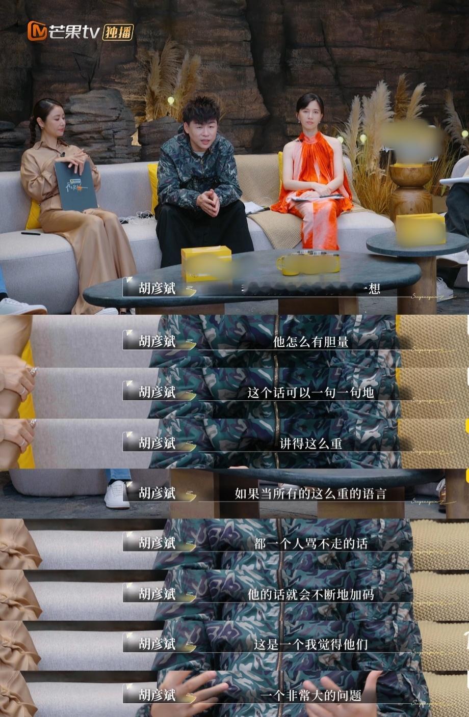 胡彦斌话少但句句戳在麻筋上再见爱人 内娱清醒嘴替非胡彦斌莫属！像老中医般直击关系