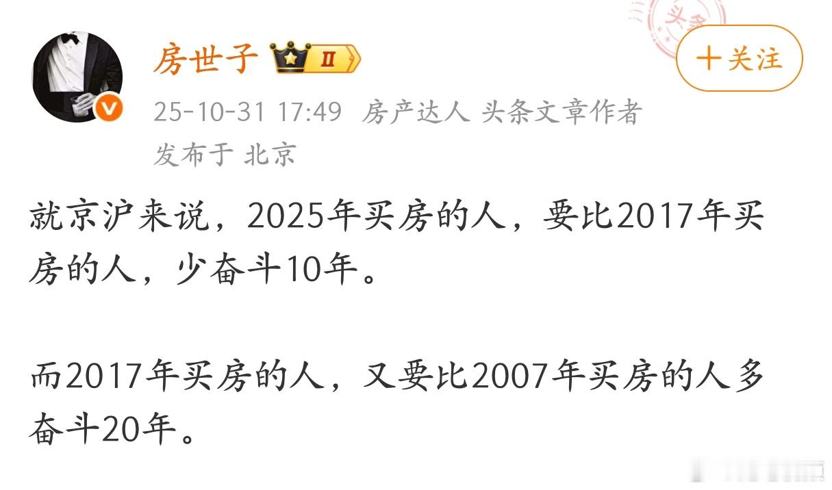 所以说，人生的选择远远大于努力。 ​​​