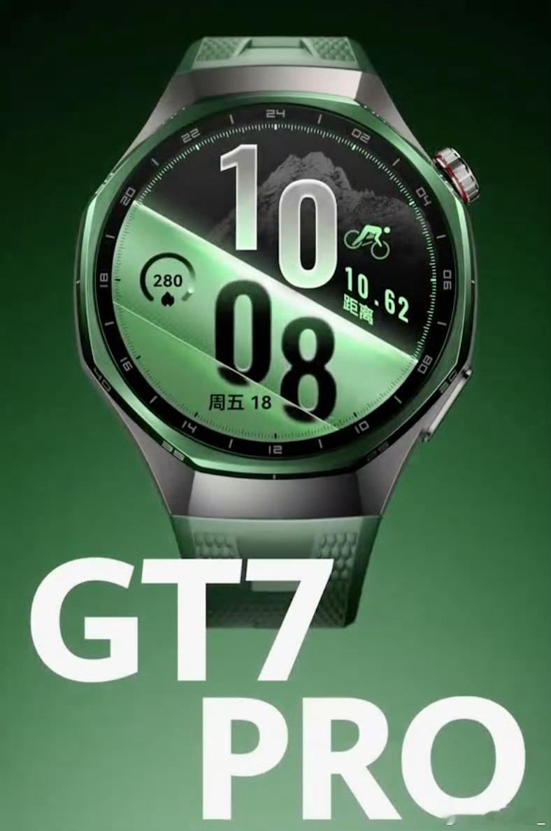 华为WATCH GT 7系列正式发布GT系列第九代新品登场，兼顾时尚外观与硬核能
