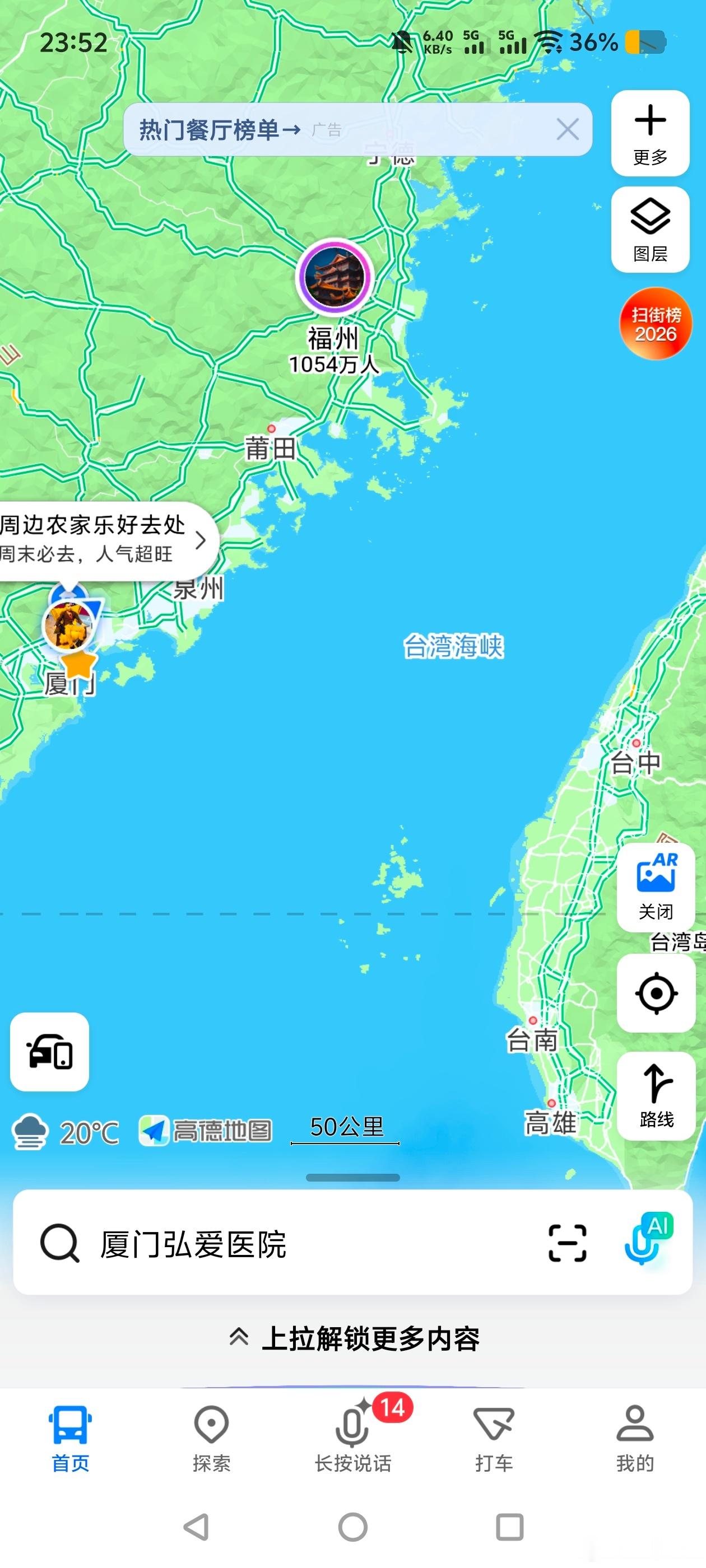 解放军护卫舰已随时准备开火都是伟大的解放军战士默默得替我们守护。以前感觉很遥远，