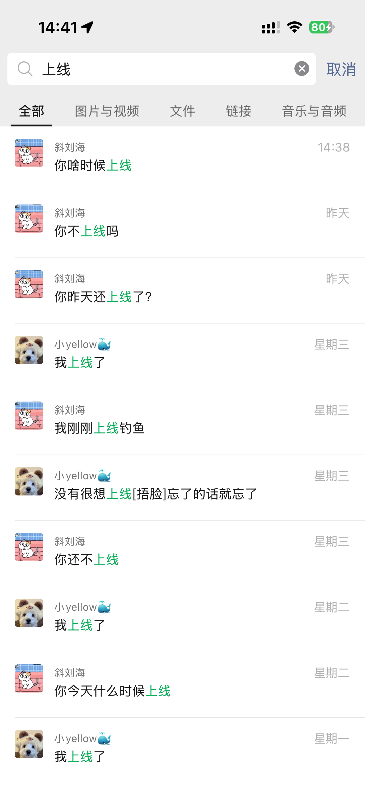 私生 