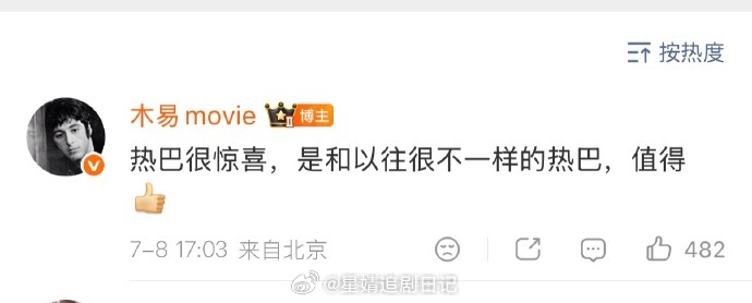 已经刷到功夫女足观影repo了，都说好看又好笑《功夫女足》媒体场repo手长“非