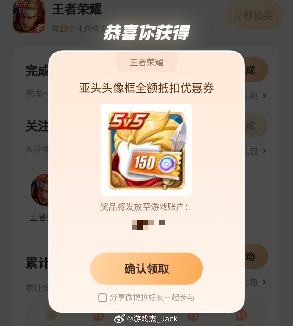 王者荣耀[超话]可以省下150星币兑换一个亚头头像框[yeah]前往王者超话的福