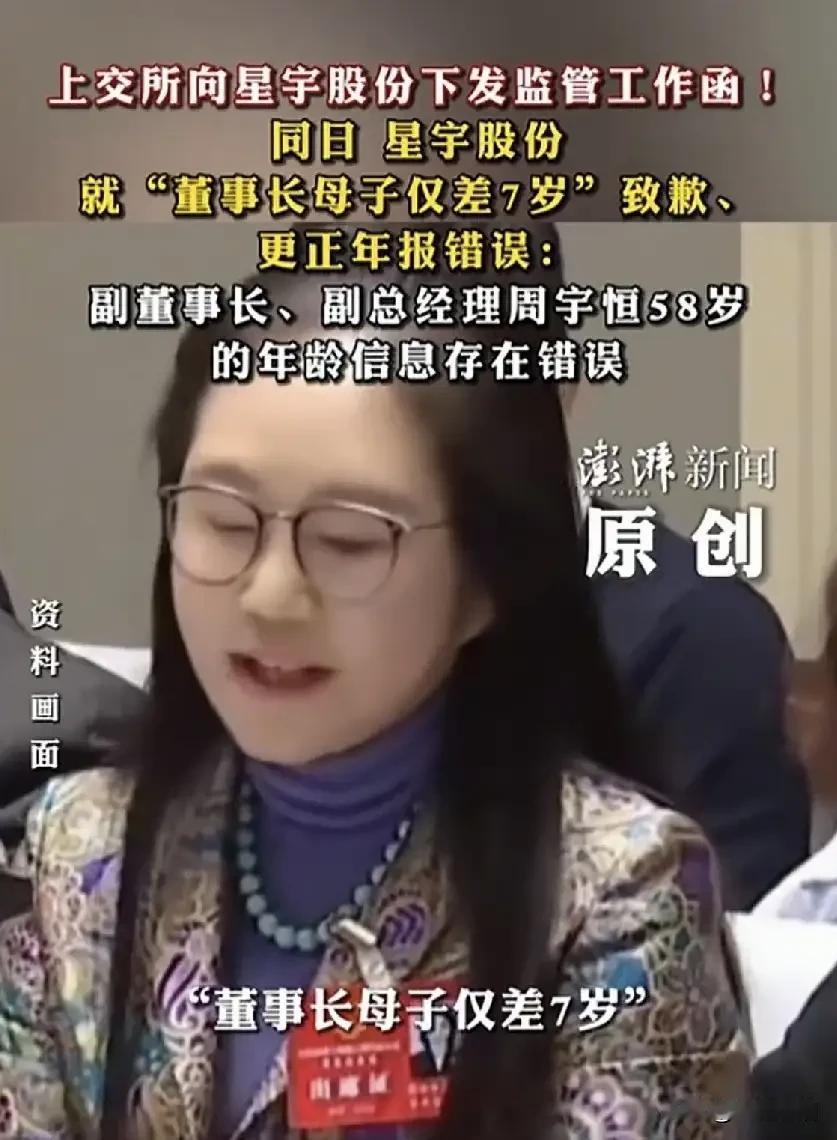 上交所向星宇股份下发监管工作函，这是什么信号？

辞退应届毕业生事件发生以后，星