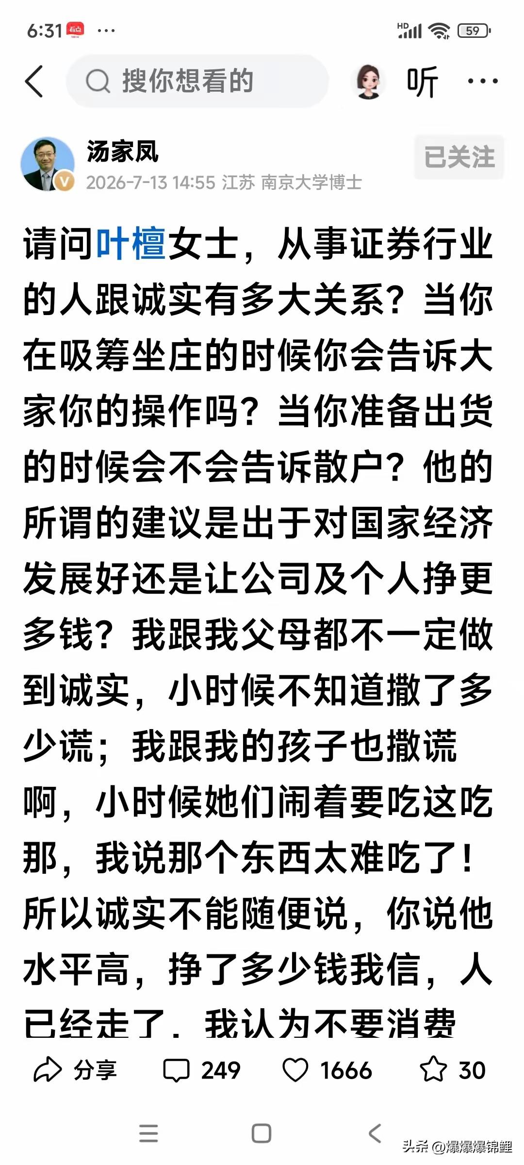 近期高善文先生离世，金融圈内不少同行发文缅怀，与此同时网络上也出现截然不同的声音