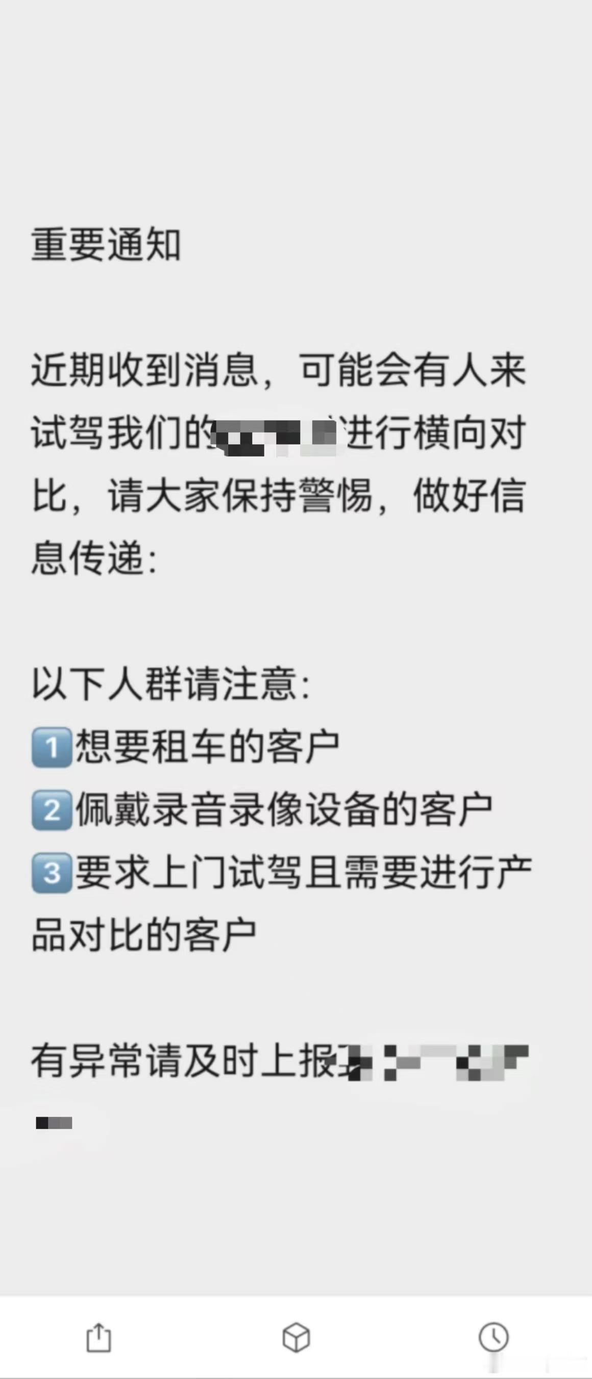 有针对性抹黑和恶意造谣已经要开始了问界M8最近刚起量，已经成为40W级别销冠某些