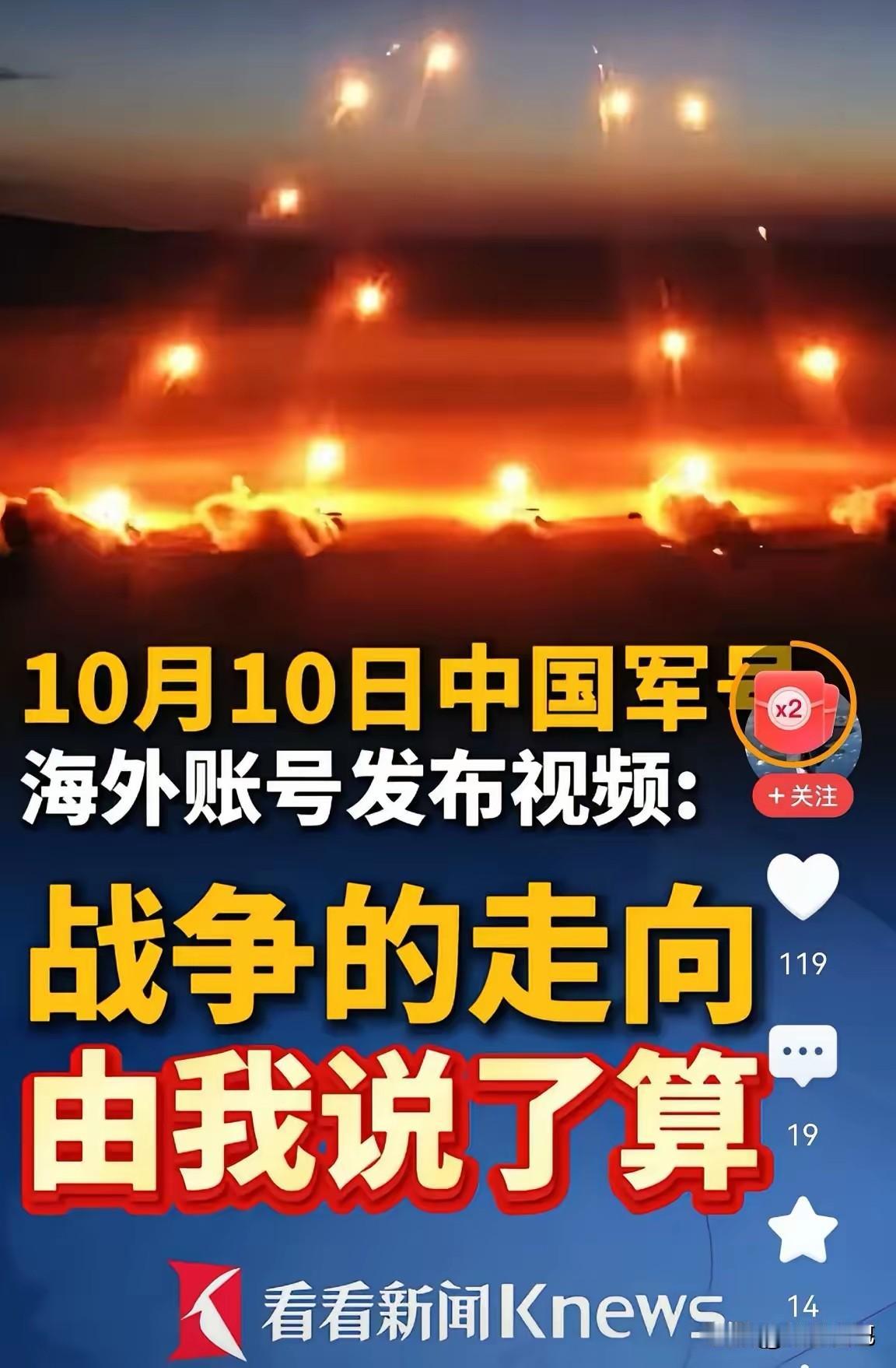 真正的和平，从来都是实力的底气。
“战争的走向，终将由我们说了算”这句话掷地有声